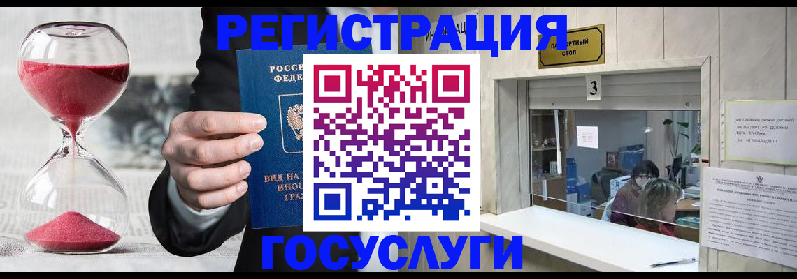 временная регистрация купить в Агрызе