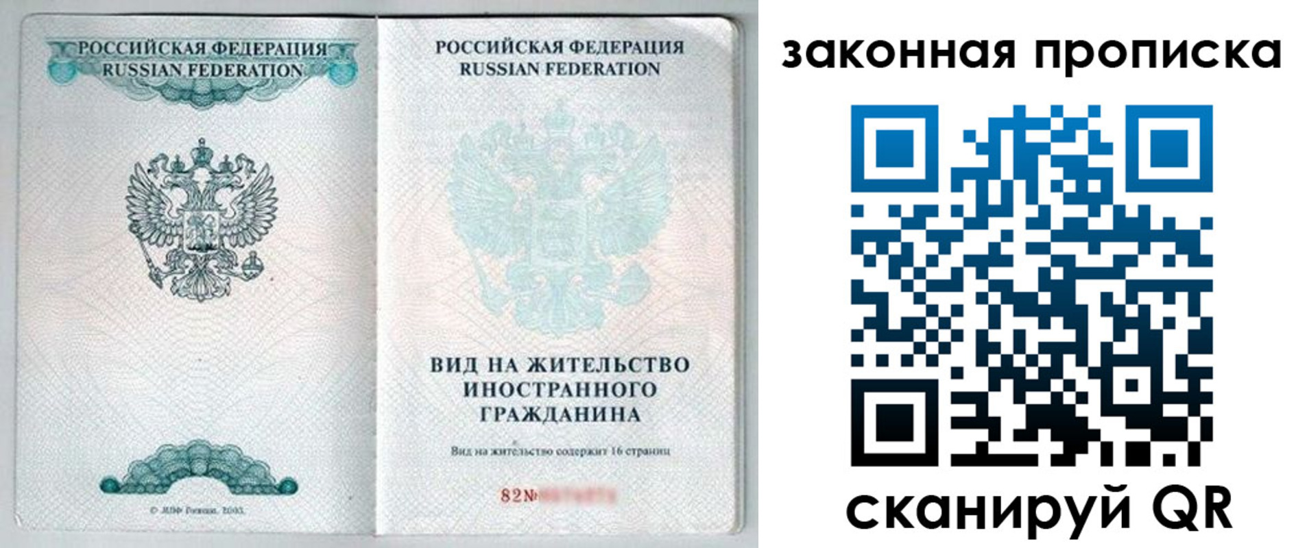 прописка гарантия в Агрызе