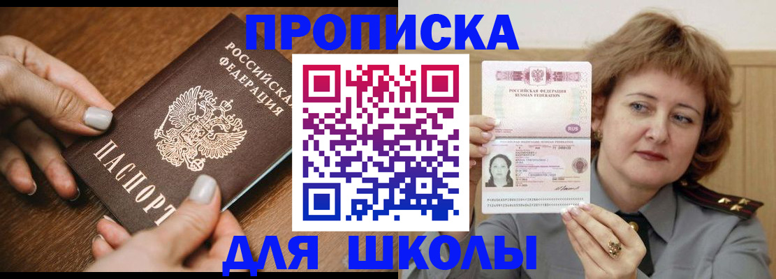 временная регистрация надежно в Агрызе