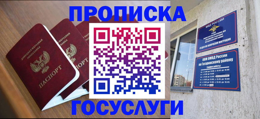 временная регистрация в квартире в Агрызе
