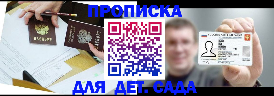 пропишу в квартире в Агрызе