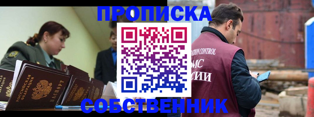 прописка 2025 в Агрызе