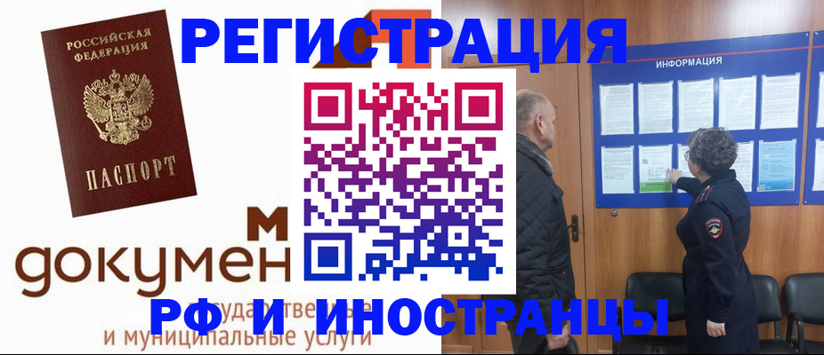 временная регистрация поиск в Агрызе