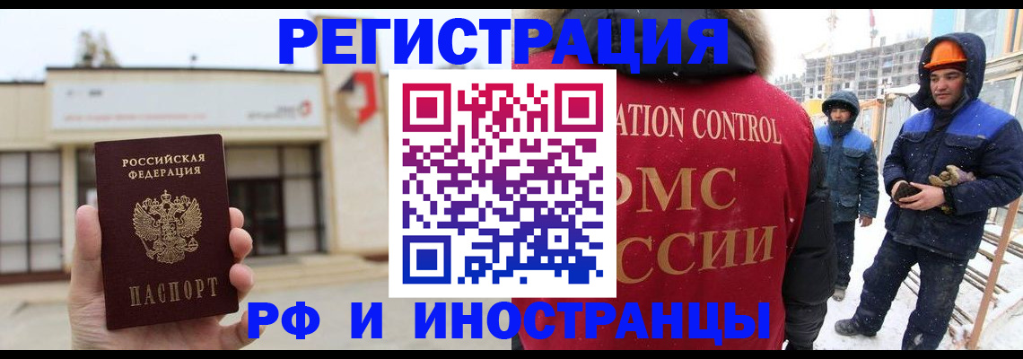 временная регистрация купить в Агрызе